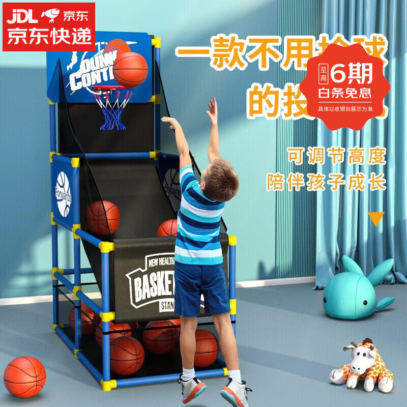 赟婭投籃機(jī)兒童家用籃球框投架投籃框可升降投籃免撿球訓(xùn)練器藍(lán)球玩具 雙人升級(jí)【超大號(hào)折疊籃球架6球+收納網(wǎng)】