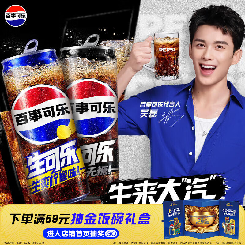 百事可乐Pepsi 生可乐 生爽柠檬味碳酸饮料汽水汽水330ml*6听 整箱装