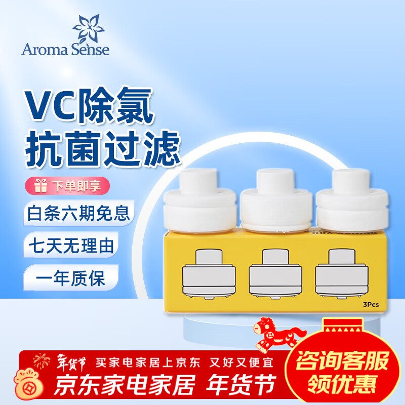 Aroma Sense水龙头过滤器防溅头增压面盆净水器VC除氯韩国进口多重过滤外接 PR-100滤芯3支
