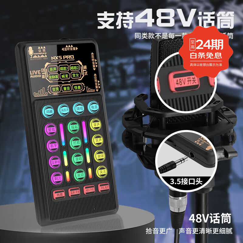 金声动音首款支持48V专业麦克风声卡直播专用设备全套手机电脑通用k歌专业级唱歌OTG无损传输多键内设长续 黑色