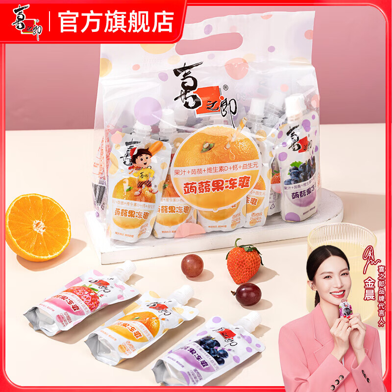 喜之郎CiCi果冻爽 可吸的果冻多口味六一儿童节礼物 【蒟蒻果冻爽】75g*8支