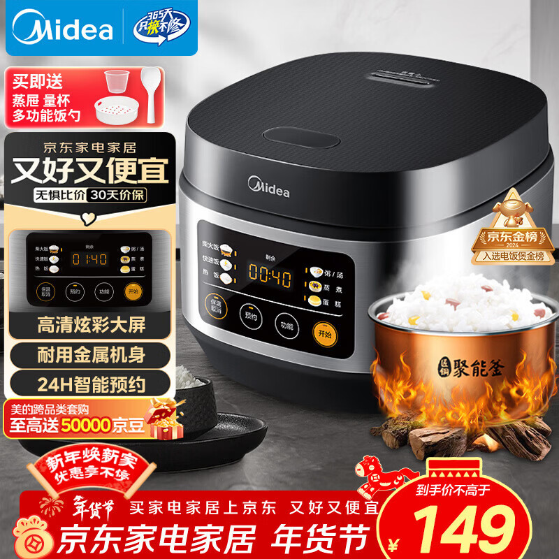 美的（Midea）电饭煲电饭锅小型3升2-3人前置大屏面板24小时预约多功能压力家用智能电饭煲FB30Q1-406K
