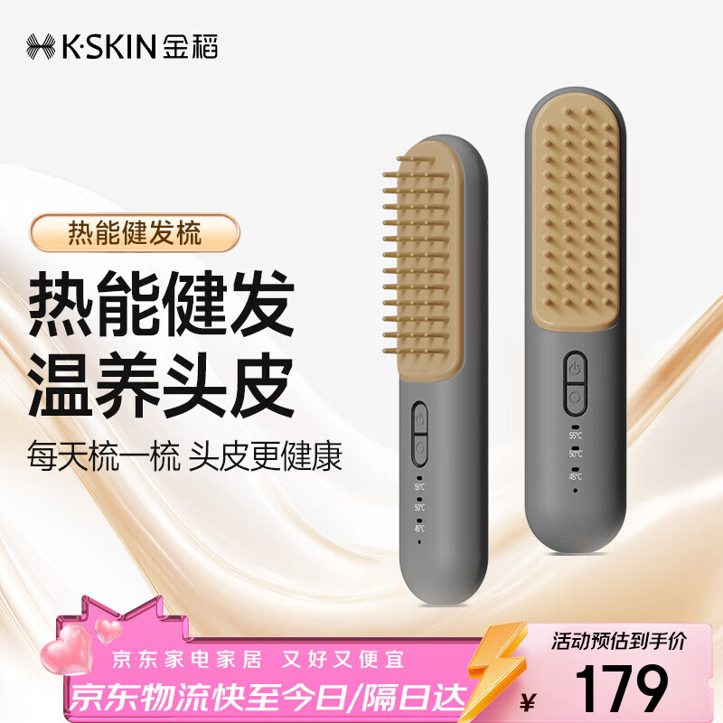 金稻头皮按摩梳热能健发梳头皮护理仪头部疏通按摩器电动 金稻全身可用按摩经络梳【送礼首选】