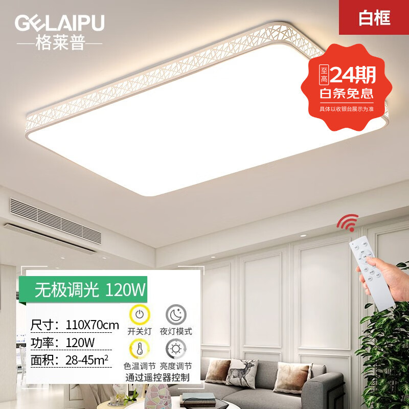 灯诺堡 2026客厅灯家用超薄led现代简约大气大灯轻奢餐厅灯具北欧吊灯 鸟巢 白110*70cm无极调光120瓦 京东折扣/优惠券