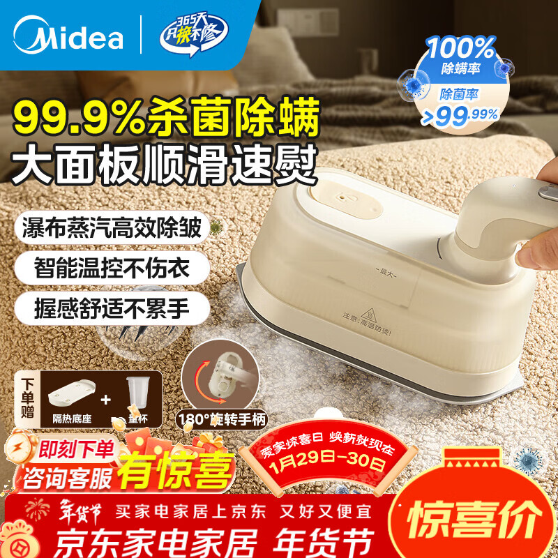 美的（Midea）便携手持蒸汽挂烫机20g/min蒸汽130ml水箱家用小型熨烫机熨衣服电熨斗增压蒸汽除菌除螨YBJ14M1