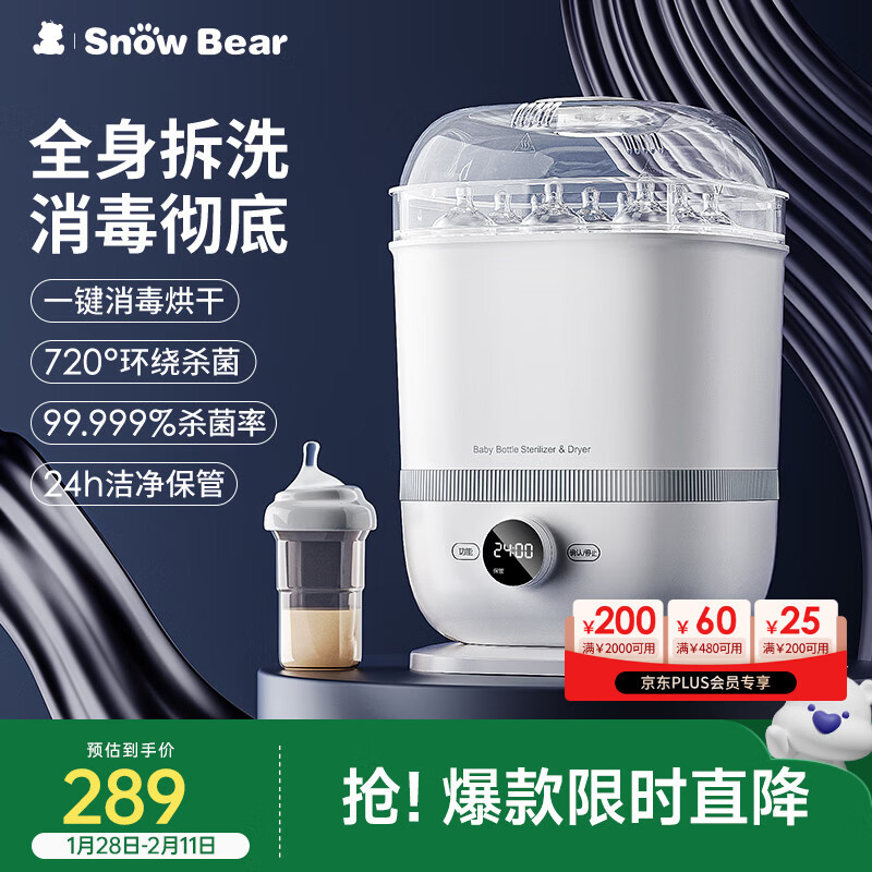 小白熊SnowBear奶瓶消毒器带烘干消毒婴儿消毒奶瓶器婴儿蒸汽消毒锅柜2016
