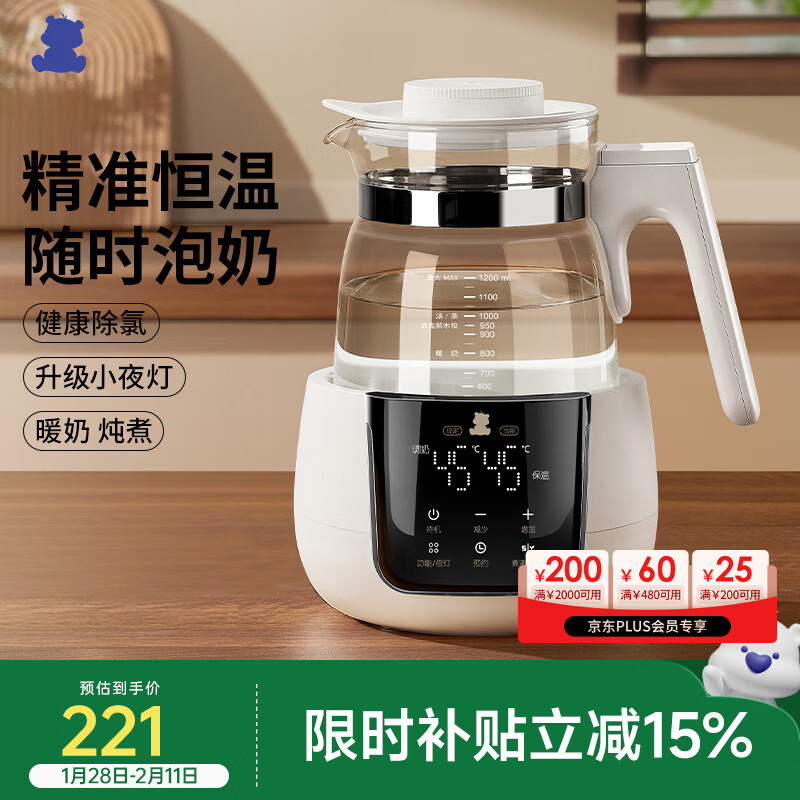 小白熊恒温水壶婴儿调奶器冲奶机奶瓶泡奶器温奶器热烧水壶1.2L 5037