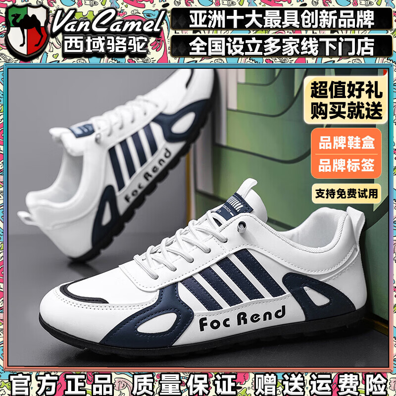西域骆驼（VANCAMEL）男鞋2025冬季新款舒适防滑运动跑步休闲阿甘鞋时尚百搭潮流鞋子男 【官方正品 质量保证】白色配色 43 京东折扣/优惠券