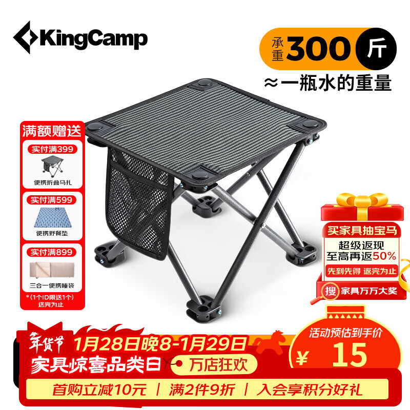 康尔（KingCamp）折叠椅小马扎钓鱼椅旅行折叠凳火车排队神器便携椅户外装备露营椅