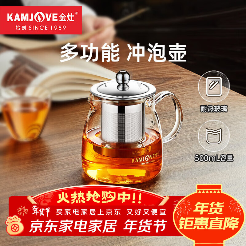 金灶（KAMJOVE）泡茶壶飘逸杯耐热玻璃茶具功夫办公室花茶壶茶水分离杯茶壶A-02