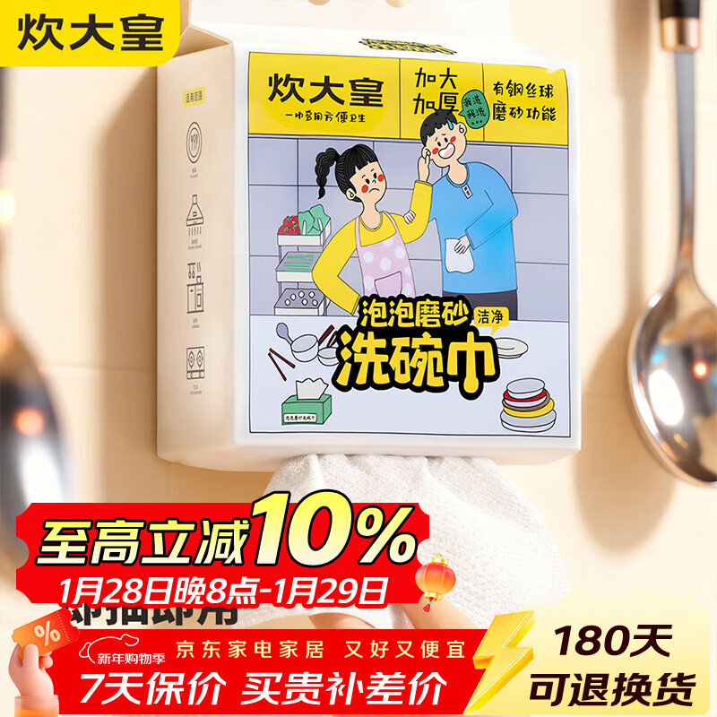 炊大皇（COOKER KING）泡泡磨砂洗碗巾悬挂式懒人抹布清洁用品厨房用纸洗碗布吸油吸水 3包300片