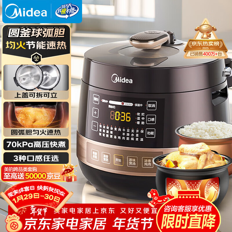 美的（Midea）【京东自营】官方电压力锅高压双球胆电饭煲 全自动智能预约家用4-6人煲汤煮小米YL50Easy203饭锅