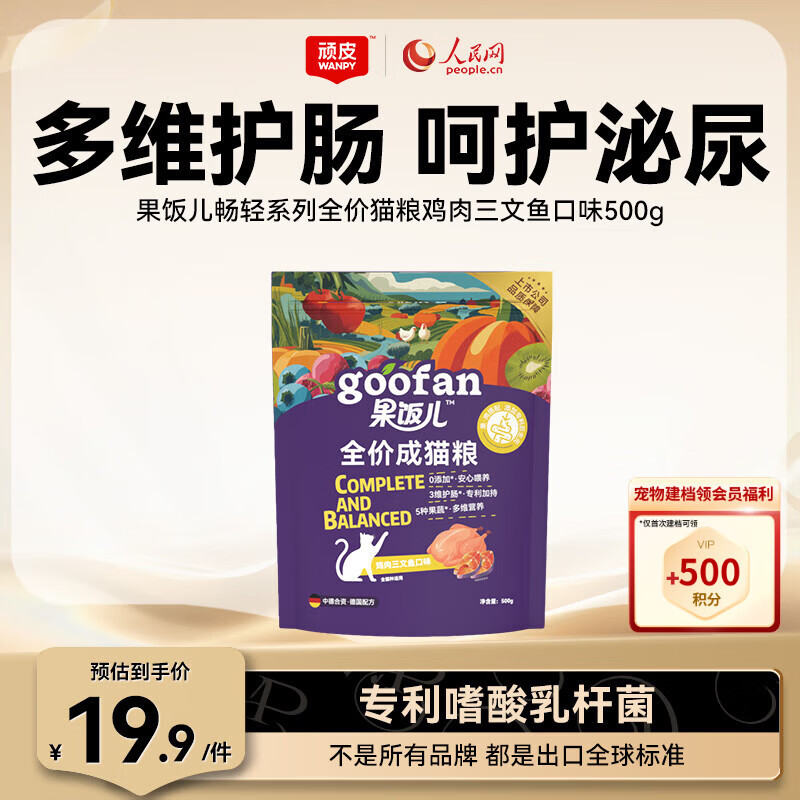 顽皮（Wanpy）果饭儿畅轻猫粮全价鸡肉三文鱼口味500g