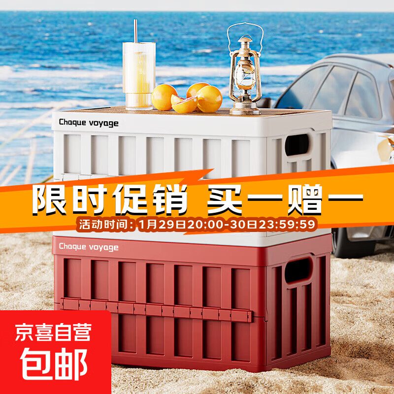 户外野露营郊游汽车后备箱多功能整理箱车载床头收纳折叠储置物箱 25L【大容量】42x28x22cm 星宇橙【三秒折叠】带木纹盖