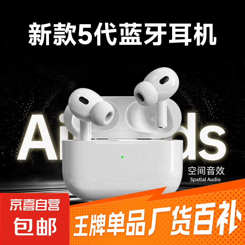 【柏林音质】华强北蓝牙耳机真无线长续航双耳入耳式耳塞运动音乐游戏适用于苹果oppo华为vivo三星 白色-旗舰版