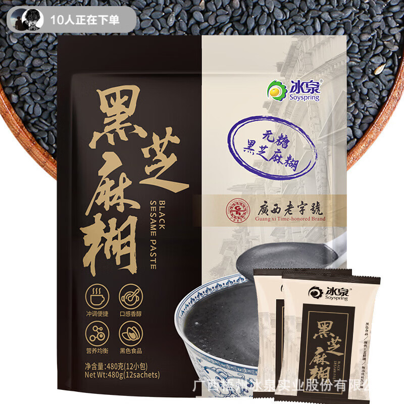 冰泉无糖黑芝麻糊4克食养黑芝麻粉浓香顺滑营养代餐早餐 4克无糖芝麻糊*1袋