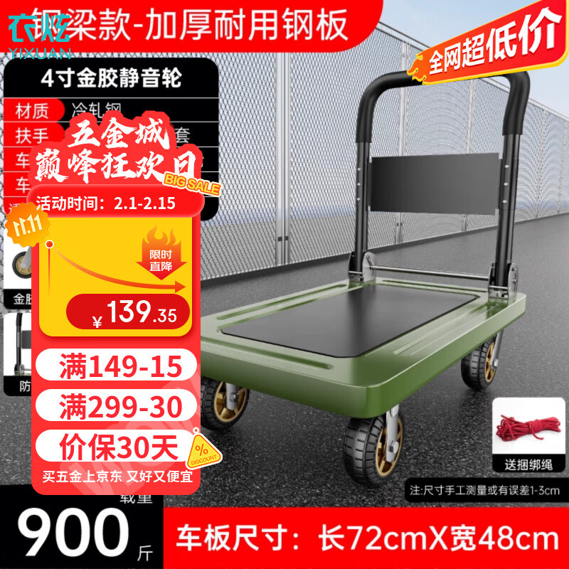 衣炫小推车拉货搬运拖车钢板快递手推车折叠拉车货拉拉推车重型平板车 绿色72x48钢梁款【4寸金胶静音轮】