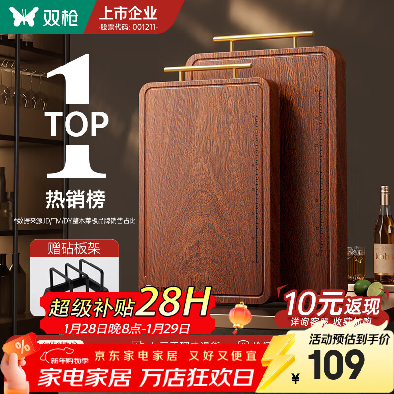 双枪乌檀木整木菜板实木抗菌防霉家用切菜板案板大号砧板 【金标抗菌-升级款】40*28*2.5