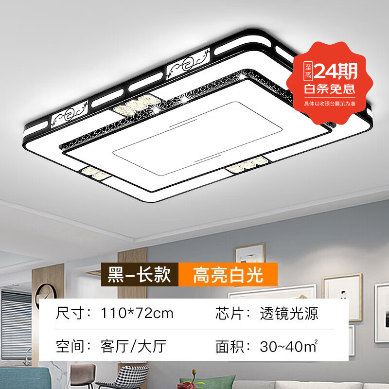 灯诺堡2026年新款灯具套餐厅客厅灯简约现代LED卧室家用长方形吊灯 黑框110*70cm高亮白光120瓦 京东折扣/优惠券