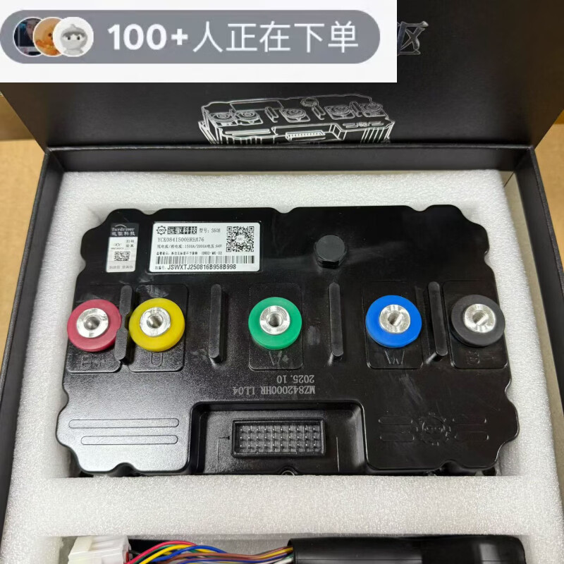 远驱南京远驱450/680/260/890/1200/2000九号小牛485直上控制器通用款 721200（全新正品假一赔十）母线600安 九号直上款（适用大部分九号车型）需备注