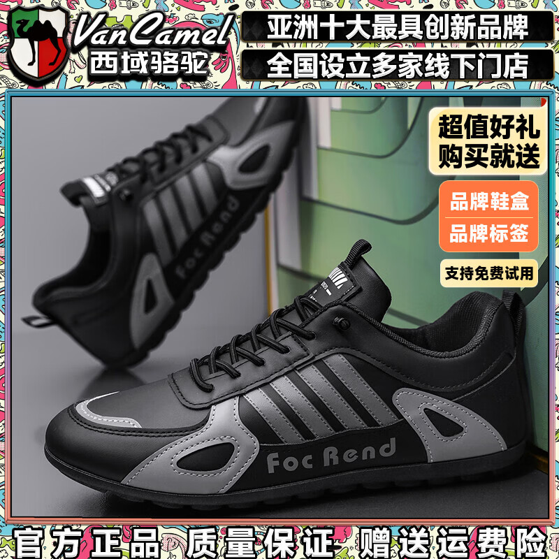 西域骆驼（VANCAMEL）男鞋2025冬季新款舒适防滑运动跑步休闲阿甘鞋时尚百搭潮流鞋子男 【官方正品 质量保证】黑色配色 39