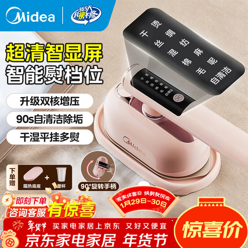 美的（Midea）手持蒸汽熨烫机20g/min蒸汽120ml水箱小型便携挂烫机宿舍家用熨衣服电熨斗增压蒸汽除菌除螨12N1
