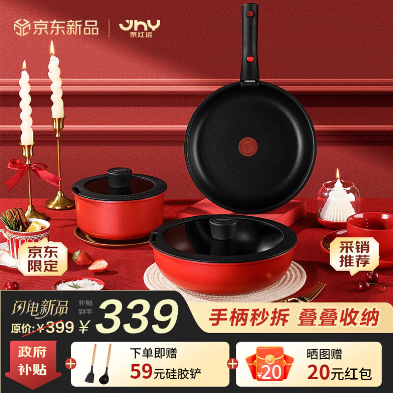 卡罗特（CaROTE）锅具套装三件套可拆卸手柄有钛不粘锅电磁炉炒菜锅平底家用奶锅叠叠户外乔迁礼物6件套