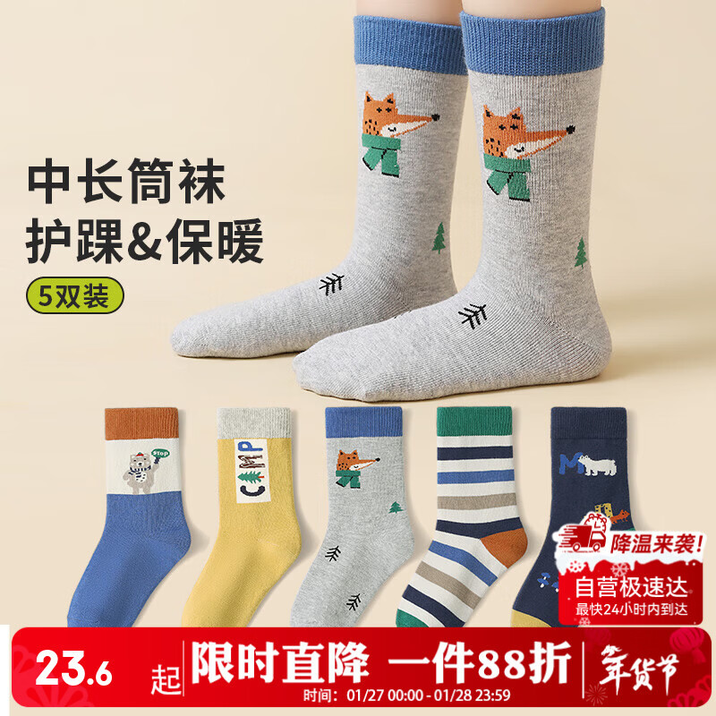 六指鼠儿童袜子春秋款精梳棉袜男童中大童小孩宝宝学生秋冬中筒长袜潮童