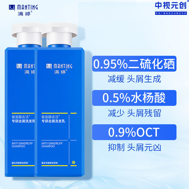 满婷氨基酸专研去屑洗发乳200ml去头屑控油洗发水清洁洗头膏二硫化硒 氨基酸专研去屑洗发乳200ml*2 去屑专研 京东折扣/优惠券