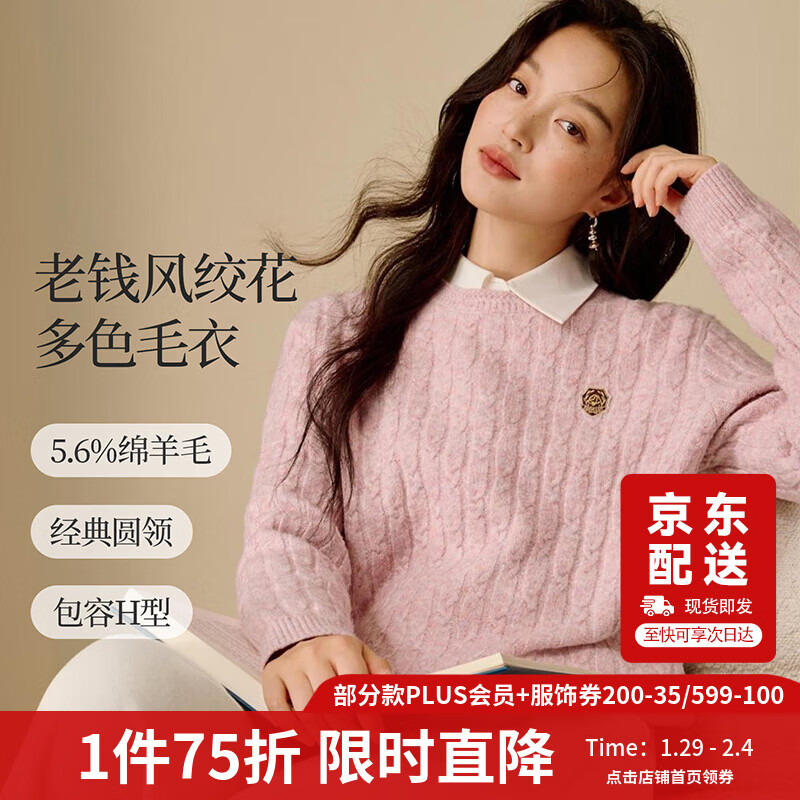 茵曼绞花圆领毛衣2025冬女装新款慵懒保暖绵羊毛针织衫 粉色 XL