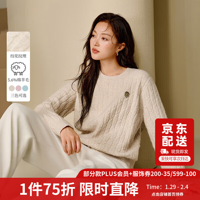 茵曼绞花圆领毛衣2025冬女装新款慵懒保暖绵羊毛针织衫 浅杏色 S