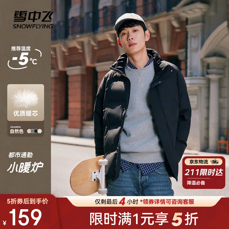 雪中飞2025新款冬季男士厚外套宽松舒适自在轻盈保暖羽绒服休闲