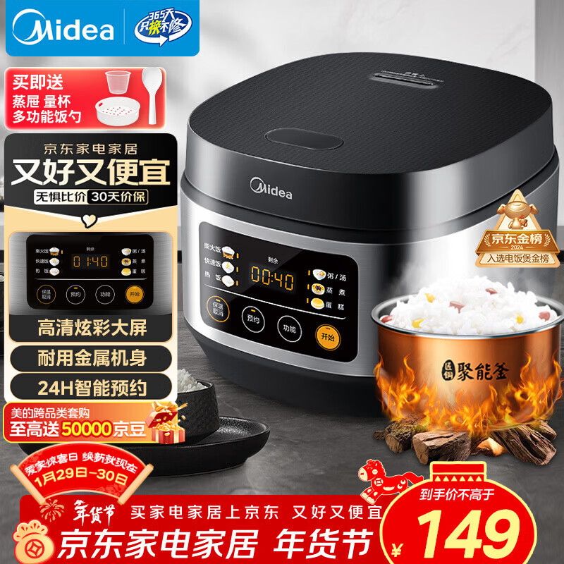 美的（Midea）电饭煲电饭锅小型3升2-3人前置大屏面板24小时预约多功能压力家用智能电饭煲FB30Q1-406K
