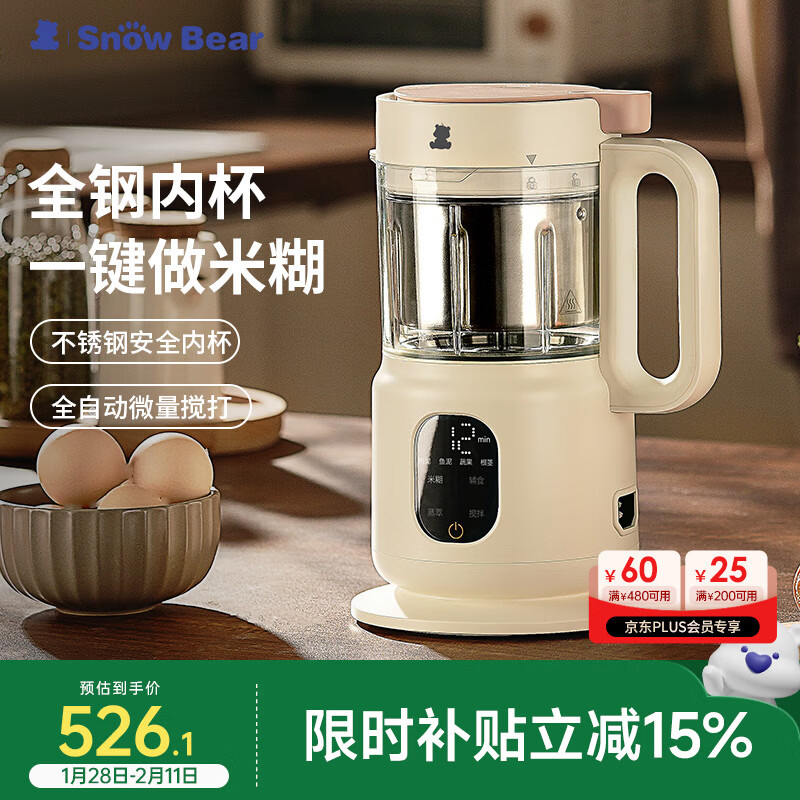 小白熊辅食机料理机婴儿米糊机蒸煮搅拌一体机多功能打泥机6003
