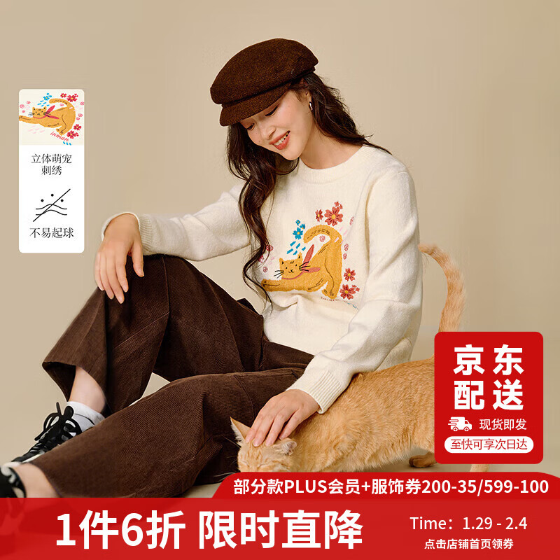 茵曼立体萌宠刺绣毛衣2025冬女装新款圆领套头针织衫 米杏色 M