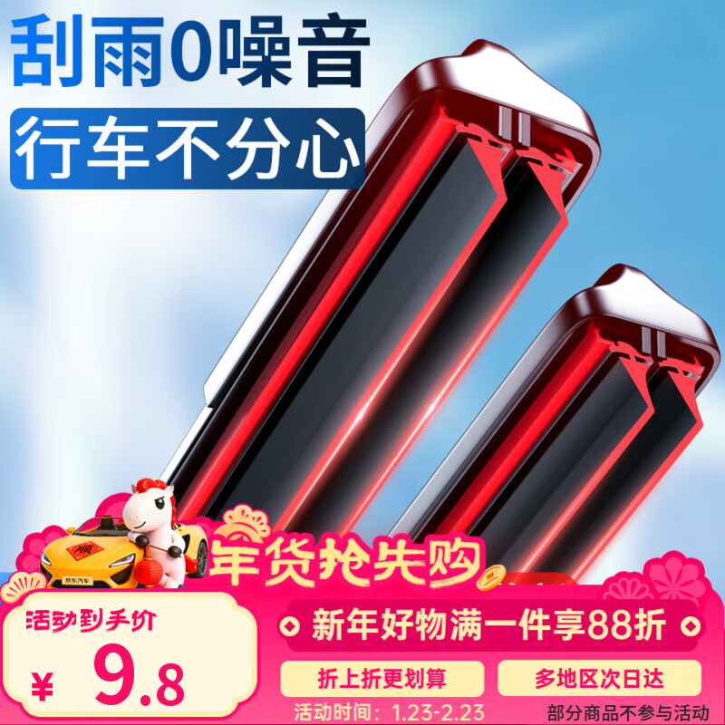 易驹汽车原厂雨刮器 原装无骨雨刷器 静音雨刮胶条全车型通用 两层胶条 一对装