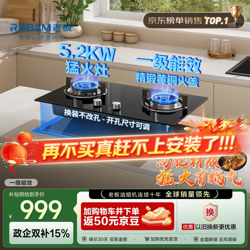 老板星辰燃气灶免费上门安装20B2A家用天然气双灶嵌入式煤气灶5.2kW可调节换装不改孔灶具灶台国家补贴