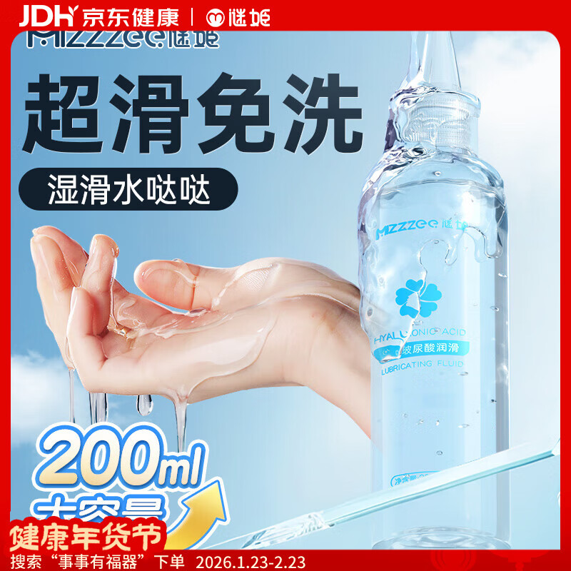 谜姬润滑液油房事免洗可舔女性尿喷方便床上做事神器夫妻成人情趣用品