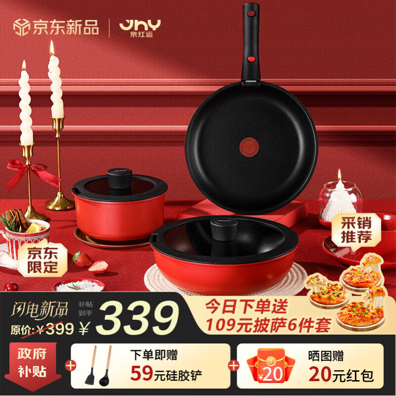 卡罗特（CaROTE）锅具套装三件套可拆卸手柄有钛不粘锅电磁炉炒菜锅平底家用奶锅叠叠户外乔迁礼物6件套