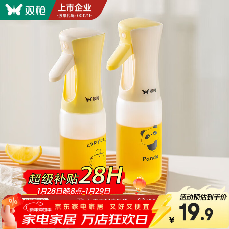 双枪喷油壶厨房家用喷倒两用不挂油防漏酱油醋调味料油喷壶喷油瓶多用 【活动款】卡皮黄220ml