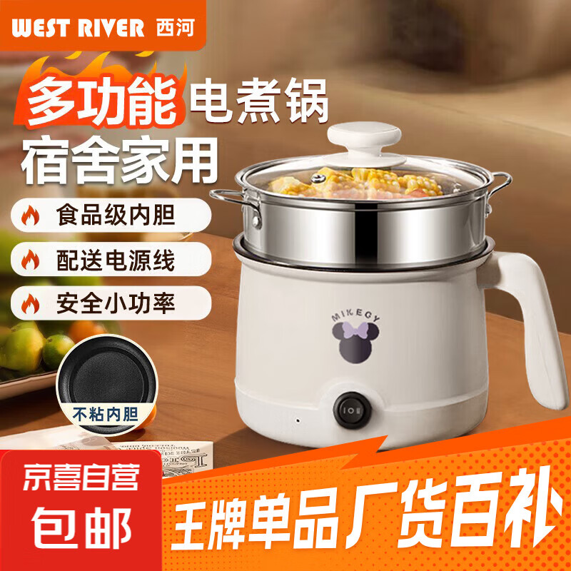 电煮锅电锅电火锅专用锅电炒锅多功能一锅宿舍电煮锅1-2人蒸煮一体 不粘内胆-单层+送钢笼【可煎炒煮饭丨火锅】