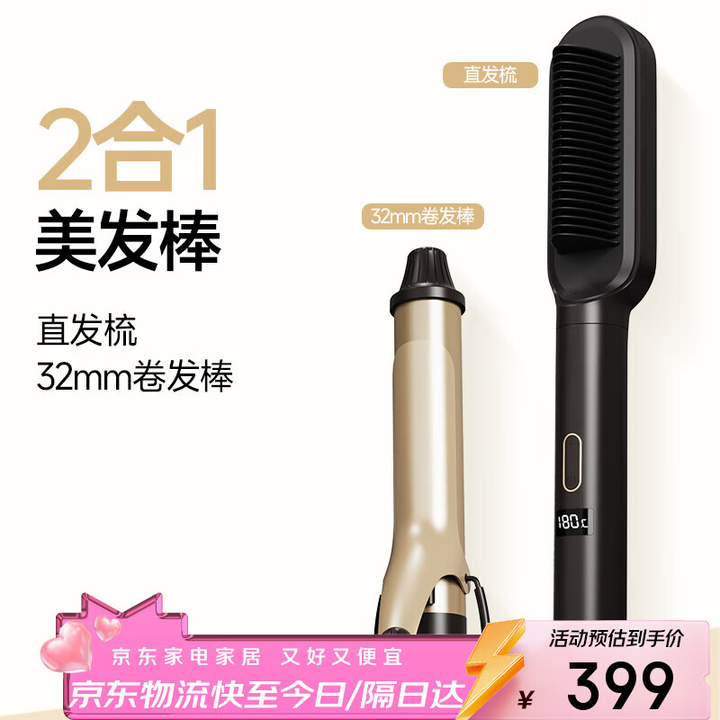 金稻多功能卷发棒直发梳蓬松梳多合一蓬松神器大波浪可换头三合一 （二合一）卷发棒/直发梳KD331P黑色 32mm