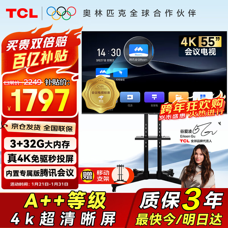 TCL55��������ƽ��һ�������Ͷ��4K�����ƶ�������������ʾ���칫������ѵ���õ��ӻ���ѧ����N55A