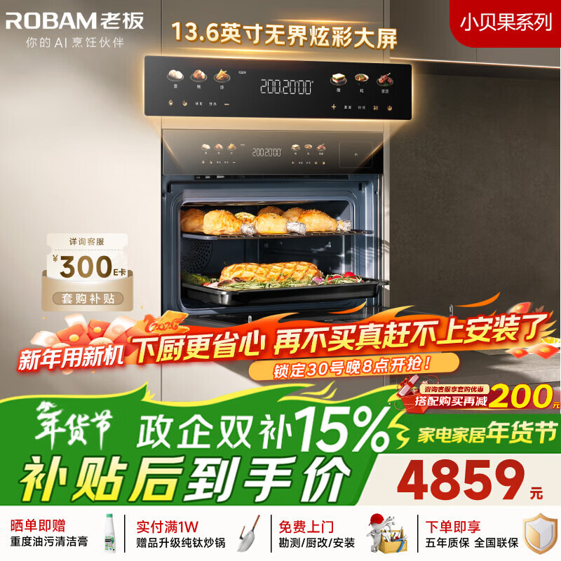 老板（Robam）【闪速烹饪】小贝果D2微蒸烤炸炖蒸烤一体机嵌入式 13.6英寸幻彩屏58L微波炉 C9MA-D2