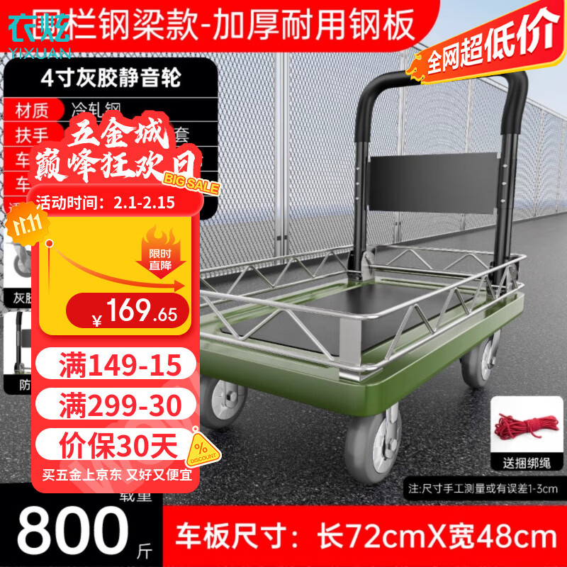 衣炫小推车拉货搬运拖车钢板快递手推车折叠拉车货拉拉推车重型平板车 绿色72x48围栏钢梁款【4寸灰胶静音轮】