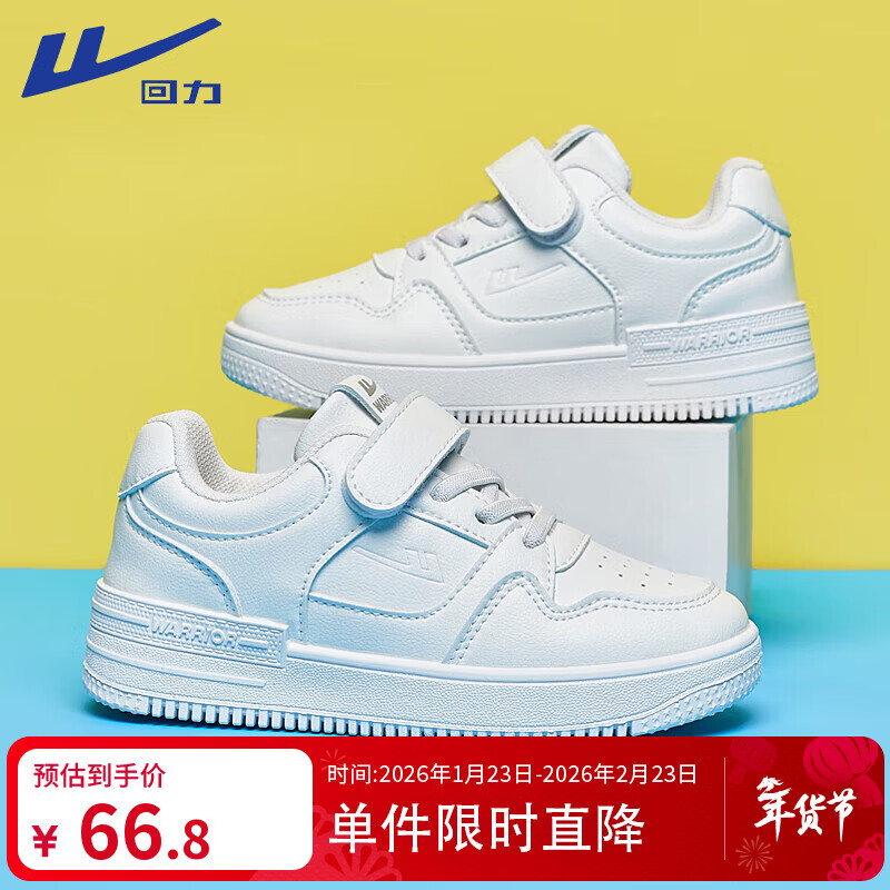 回力（Warrior）儿童小白鞋男童休闲鞋女童板鞋校园运动鞋 WZ(CL)-0238 白色 31 