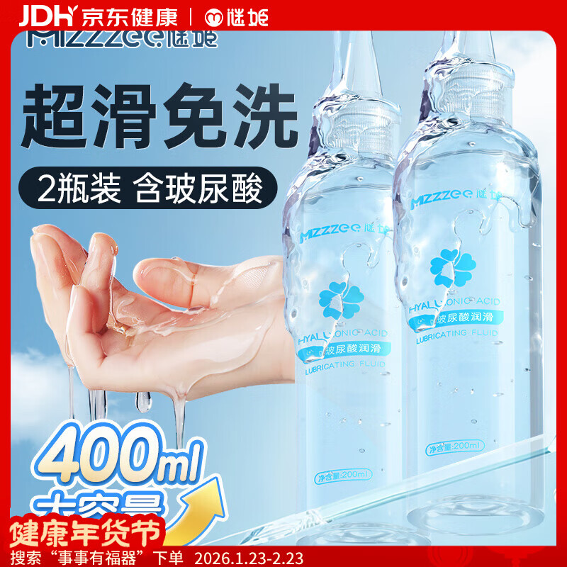 谜姬润滑液油房事免洗可舔女性尿喷方便床上做事神器夫妻成人情趣用品