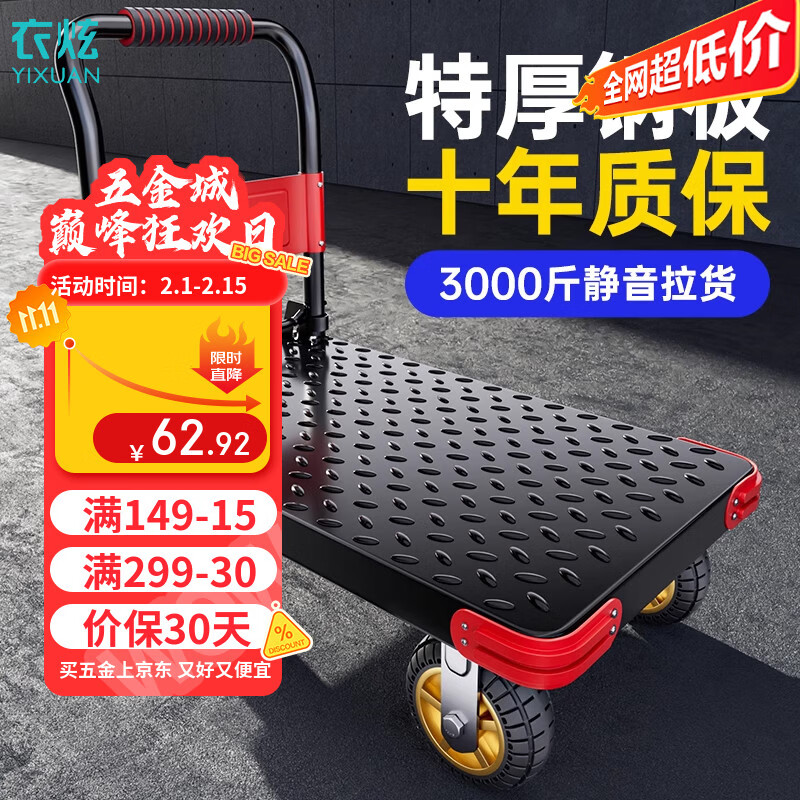 衣炫小推车拉货钢板手推车平板车搬运车折叠轻便便携拖车手拉车快递车 家用款60x40CM承重300斤【3寸塑胶轮】