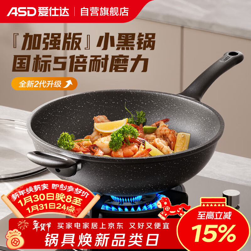 爱仕达（ASD）炒锅麦饭石色不粘平底轻量炒菜锅燃气电磁炉通用32cmCL32S31WG