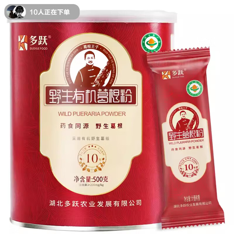 多躍湖北特產(chǎn)野生葛根粉500g天然深山柴葛粉正宗純葛粉營養(yǎng)飽腹代 10年野生葛根粉500g【獨立包裝】